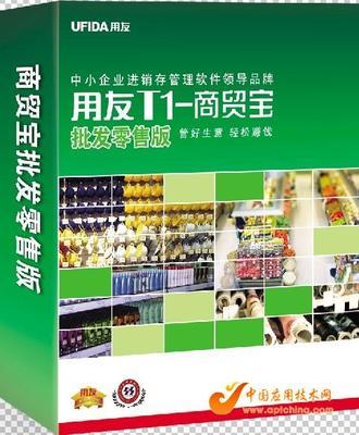 天津管理軟件--t1商貿(mào)寶,輕松工作,輕松賺錢,助您事業(yè)成功-管理軟件-應(yīng)用技術(shù)網(wǎng)