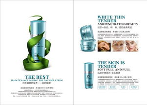 法藍黛化妝品公司 圖 ,法藍黛平衡液,法藍黛