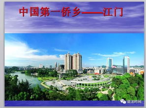 海上絲綢之路的重要節點 廣東江門