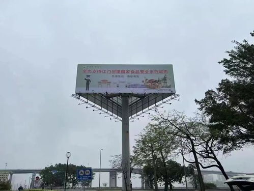 食安江門，你我同行 匯聚“三個我”力量，助力商貿領域順利通過省級初評