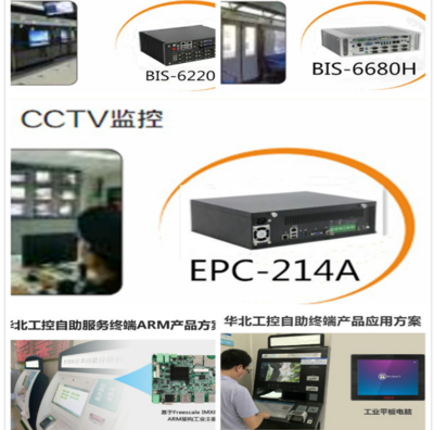 全面出擊，各個(gè)擊破 華北工控鼎力獻(xiàn)禮數(shù)字化解決方案