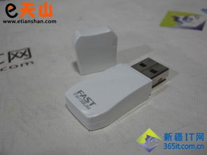 迅捷FW150UM無線網(wǎng)卡 讓您隨心暢享互聯(lián)網(wǎng)生活