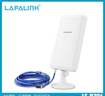 LAFALINK LF-D721 室外大功率USB無線網(wǎng)卡 價(jià)格、功能與廠家解析
